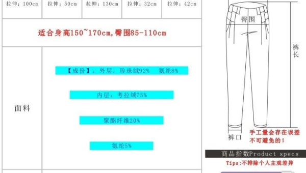 33码裤子是多大腰围的，33码裤子腰围多大？